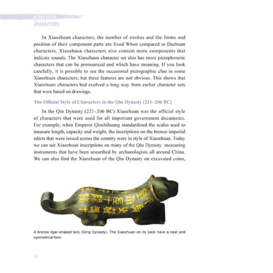 Sample pages of Chinese Culture: Characters (ISBN:9787508527147)