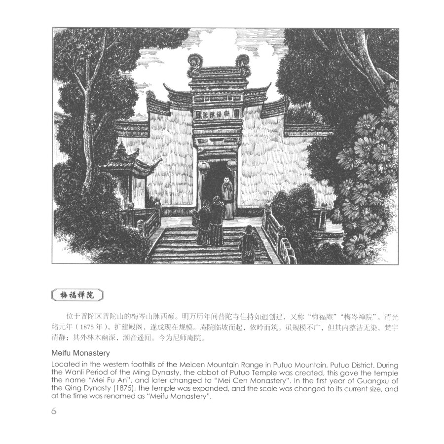 Sample pages of Memory of the Old Home in Sketches: The Customs of Old Zhoushan (ISBN:9787507757897)