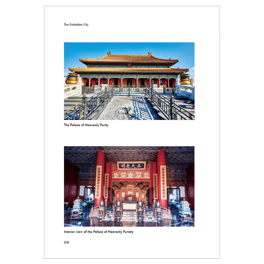 Sample pages of Cultural Symbol of China: The Forbidden City, Architecture and Inhabitants (ISBN:9787508551388)