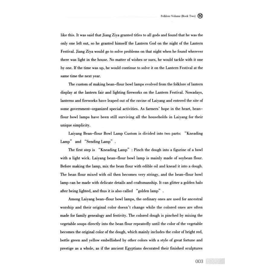 Sample pages of Shandong Provincial Intangible Cultural Heritage Popular Edition Folklore Volume (Book Two) (ISBN:9787548853848)