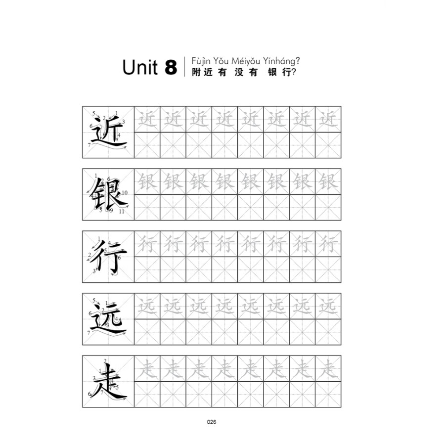 Sample pages of New Contemporary Chinese: Character Writing Workbook 1B (ISBN:9787513822541)