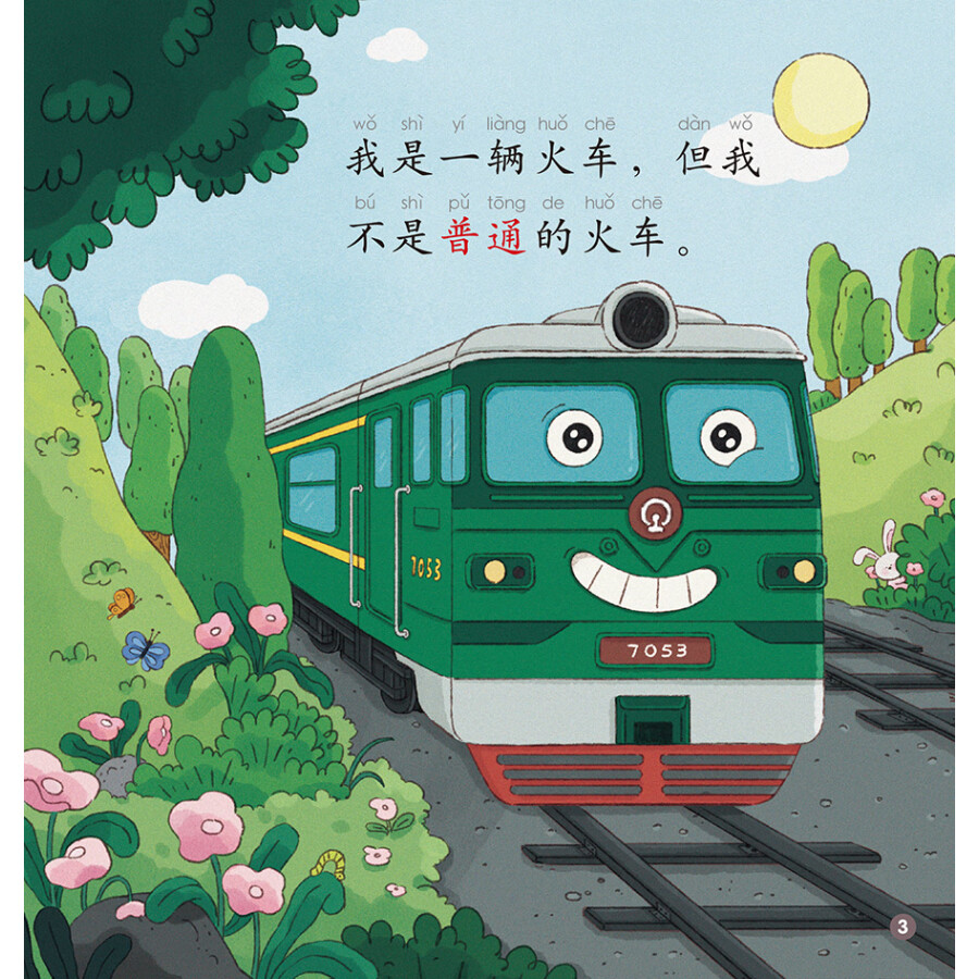 Sample pages of Rainbow Dragon Graded Chinese Reader: Level 3: Transportation (5 books) (ISBN:9787521339949)