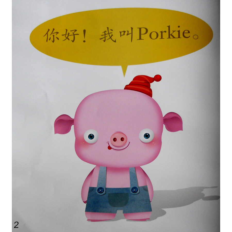 Sample pages of Cool Panda Chinese Big Book for Kids: Level 1 Numbers - The Piggy Who Likes Balloons (ISBN:9787040412307)