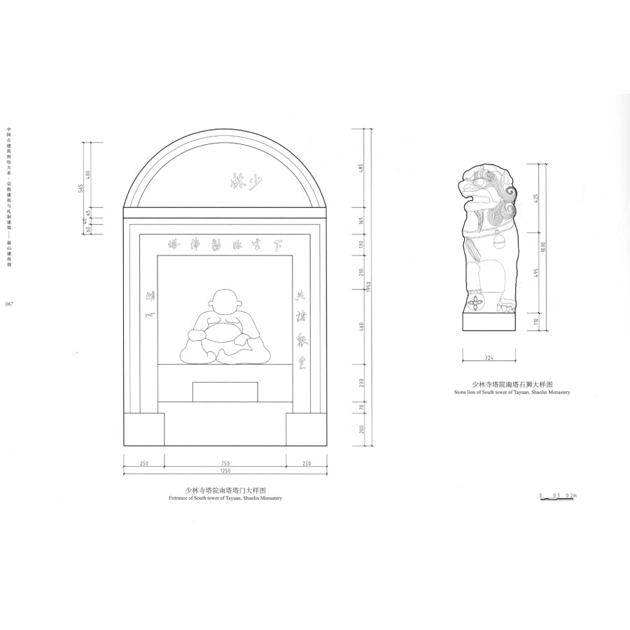 Sample pages of Traditional Chinese Architecutre Surveying and Mapping Series: Religious Architecutre and Ritual Architecutre: Architecture Complex of Songshan (ISBN:9787112234639)