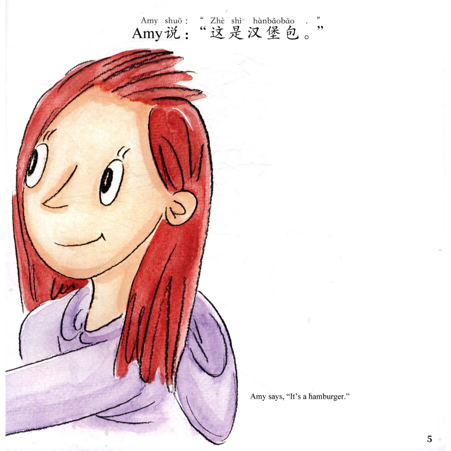 Sample pages of IB PYP Level 4: Amy Walking on the Road (ISBN:9787513823180)