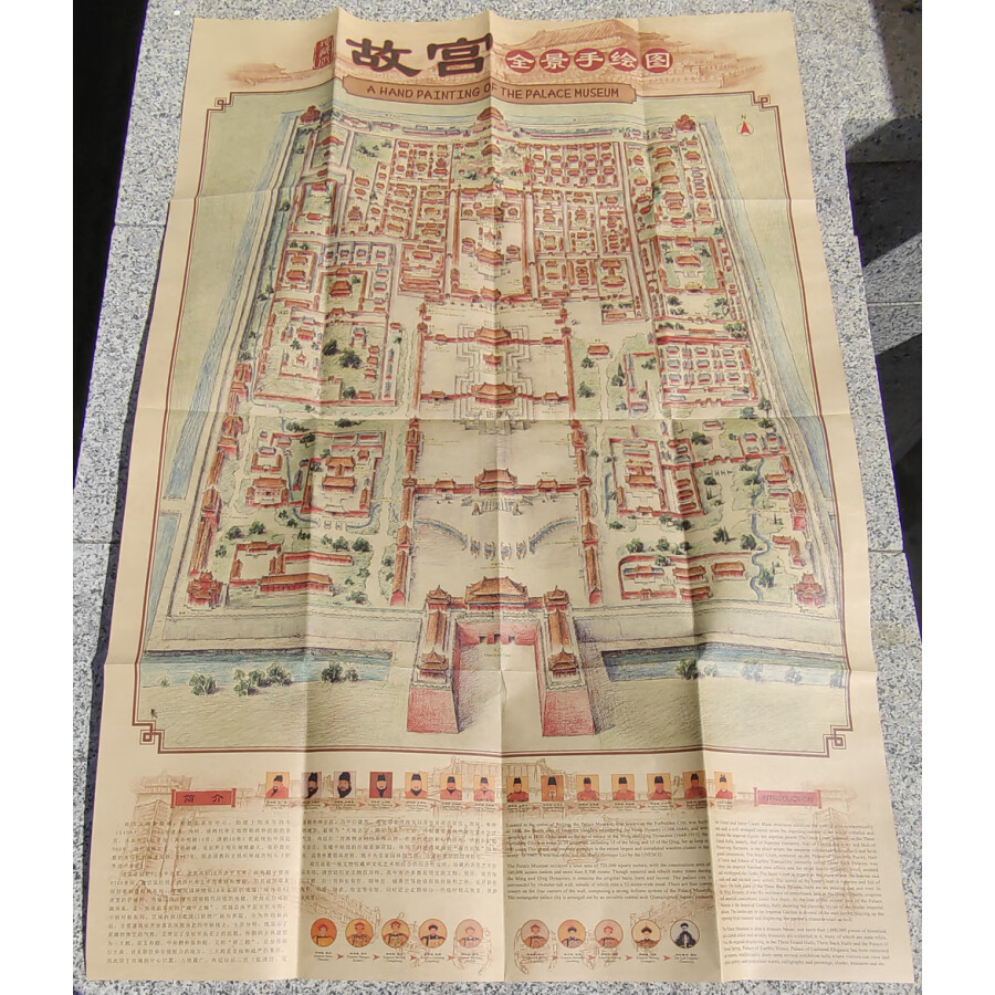 Sample pages of A Hand Painting of The Palace Museum (ISBN:9787531760238)