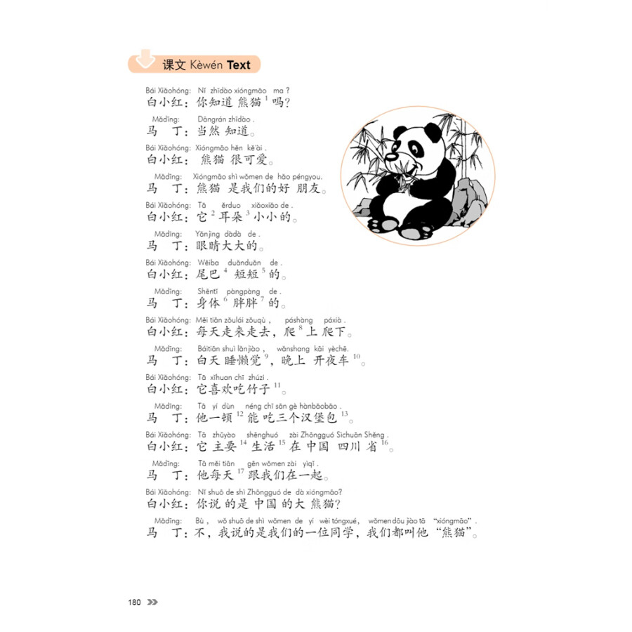 Sample pages of New Contemporary Chinese: Textbook 1 (ISBN:9787513822312)