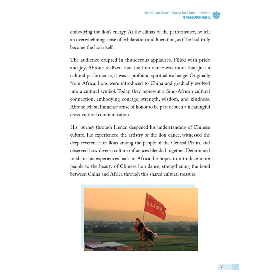 Sample pages of My China Story 7 (ISBN:9787513824941)