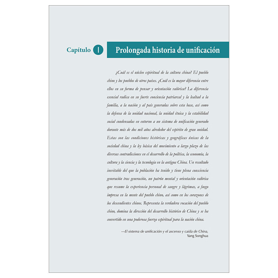 Sample pages of Panorámica de la China Contemporánea (ISBN:9787508547794)