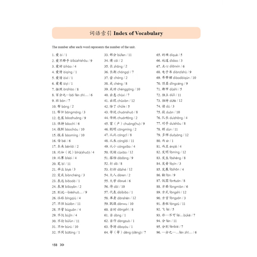 Sample pages of New Contemporary Chinese: Textbook 3 (ISBN:9787513822435)