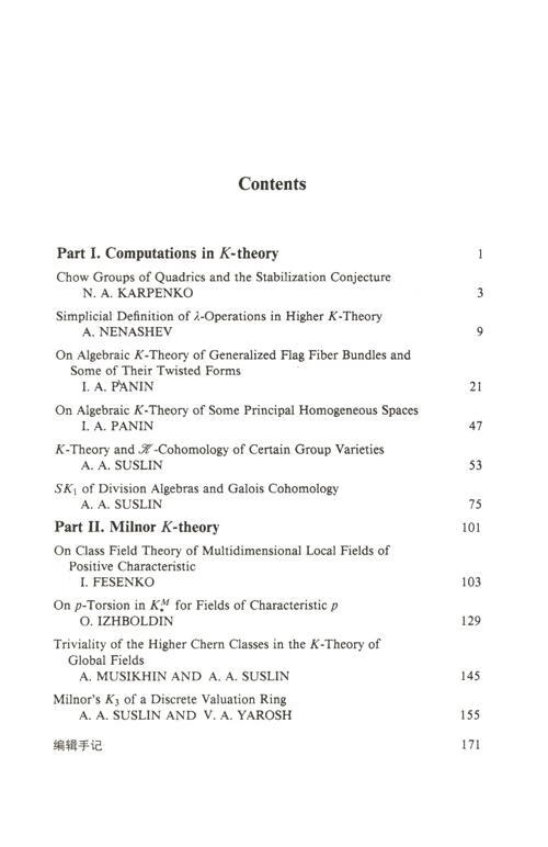 Table of contents: Algebraic K-Theory (ISBN:9787576721942)