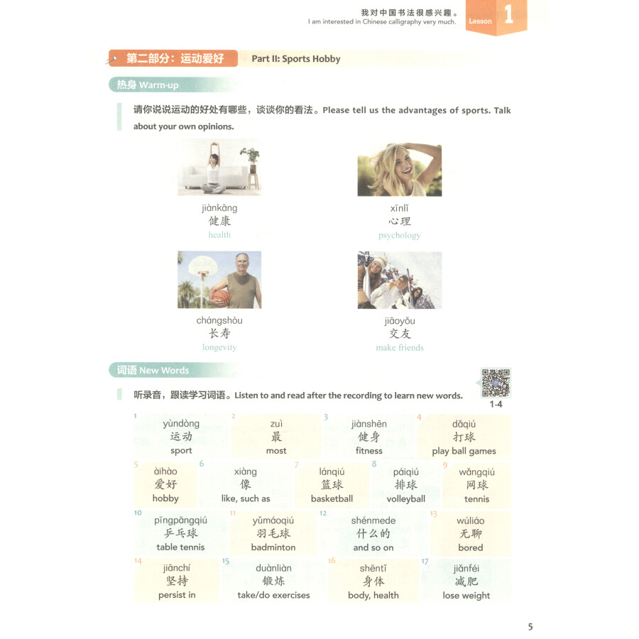 Sample pages of Experiencing Chinese Basic Course (Revised Edition) 3 (ISBN:9787040558005)