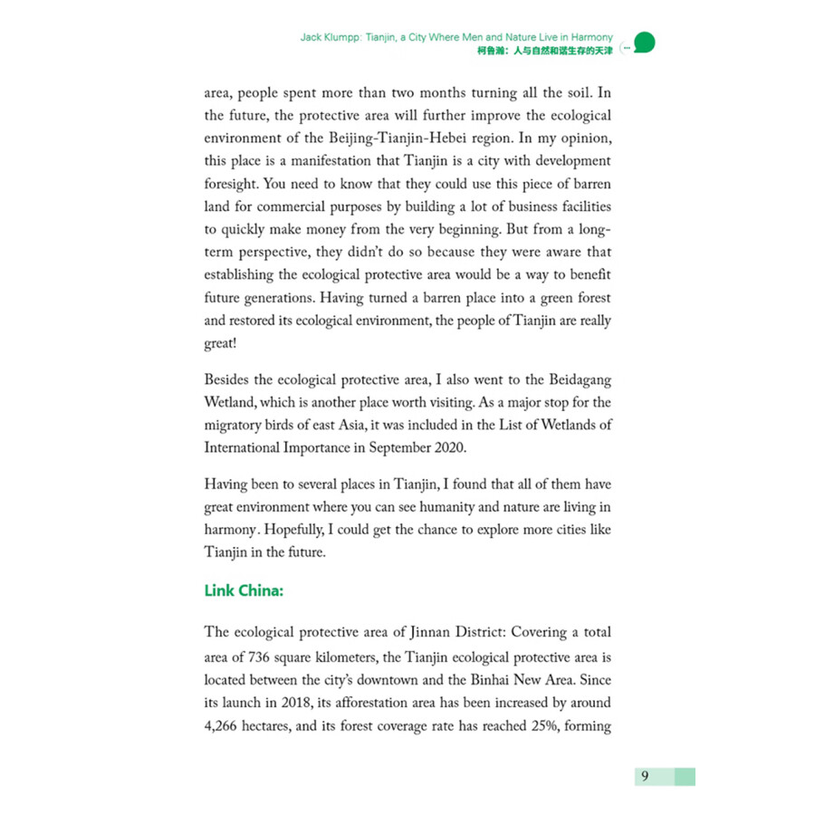 Sample pages of My China Experience 2 (ISBN:9787513823777)