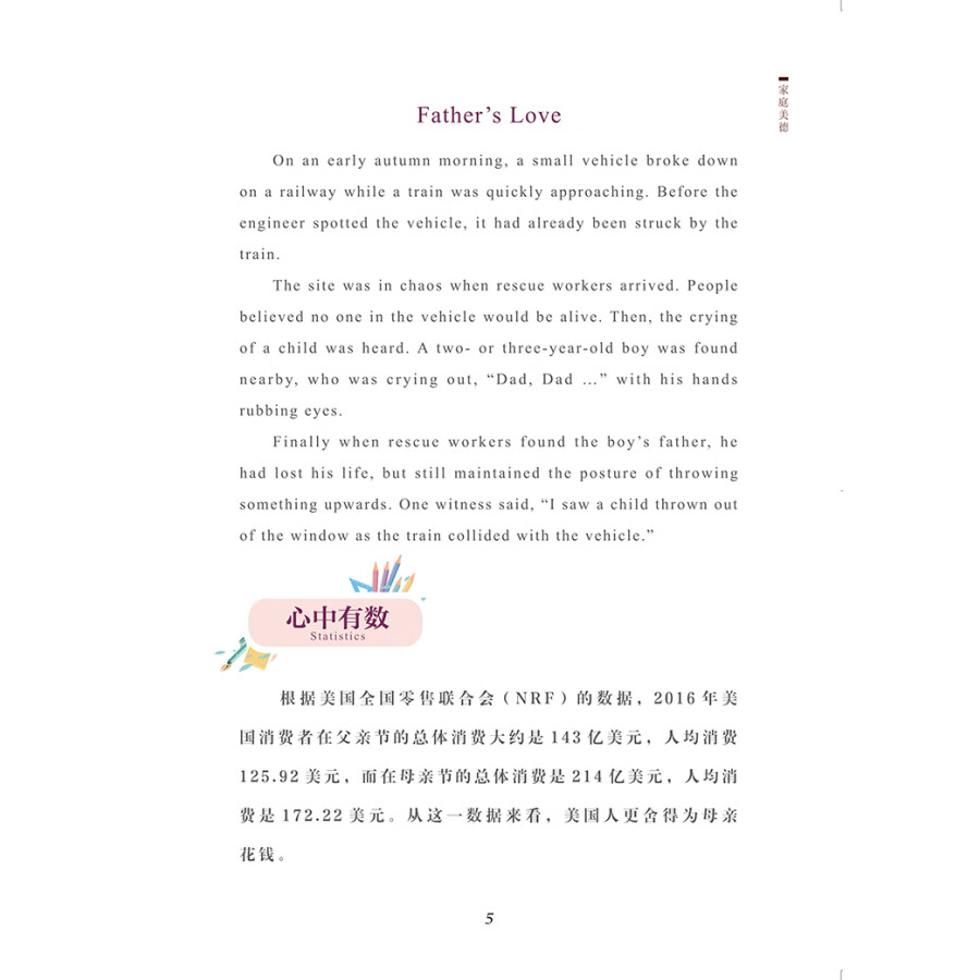 Sample pages of Chinsese Virtue Stories Level 3 - 4 (ISBN:9787513823487)
