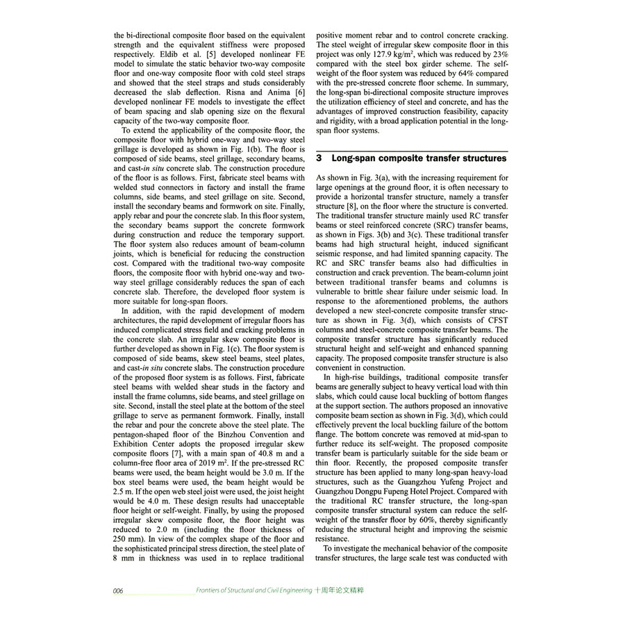 Sample pages of Frontiers of Structural and Civil Engineering Tenth Anniversary Paper Highlights (ISBN:9787040643862)
