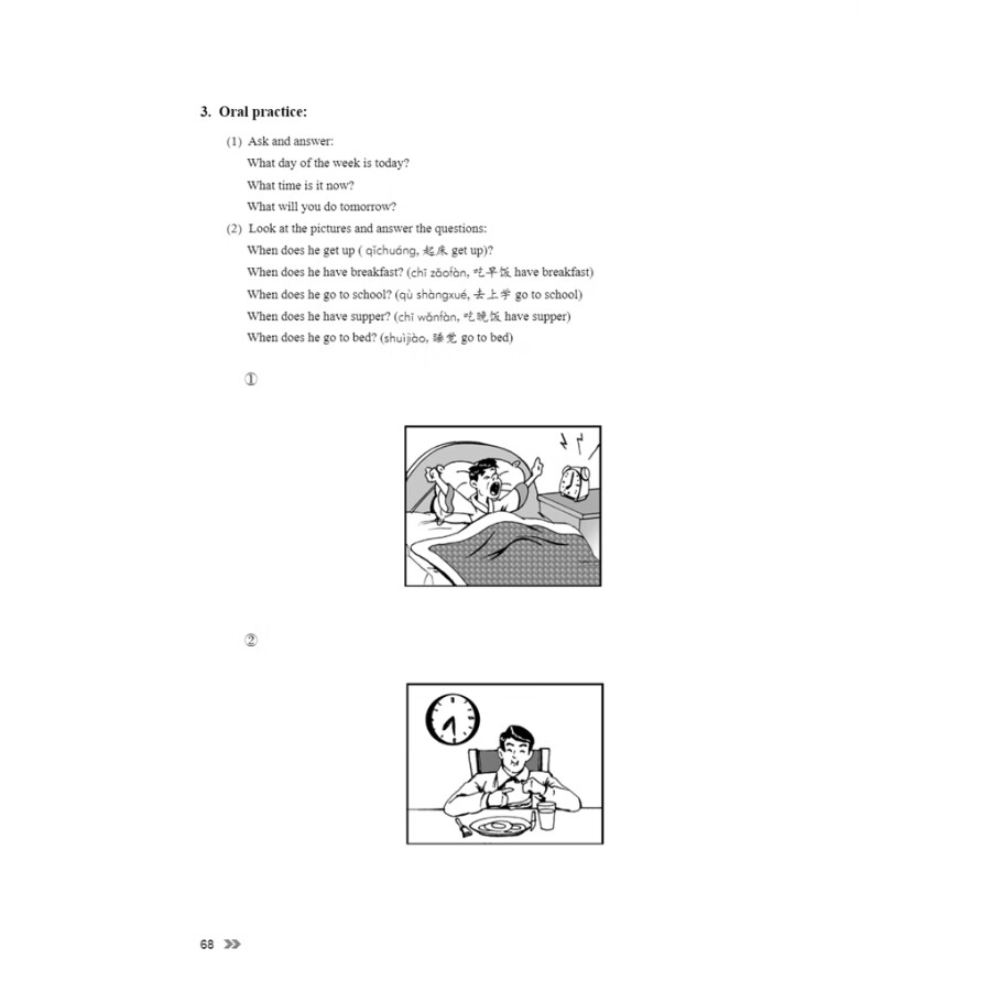 Sample pages of New Contemporary Chinese: Exercise Book 1 (ISBN:9787513822336)