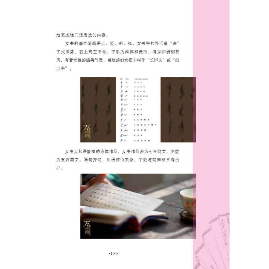 Sample pages of China Bouquet Book 2 (ISBN:9787513825139)