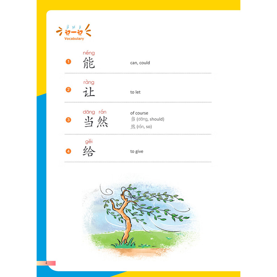 Sample pages of Hello, Chinese For Elementary Schools Textbook 6 (ISBN:9787513826624)