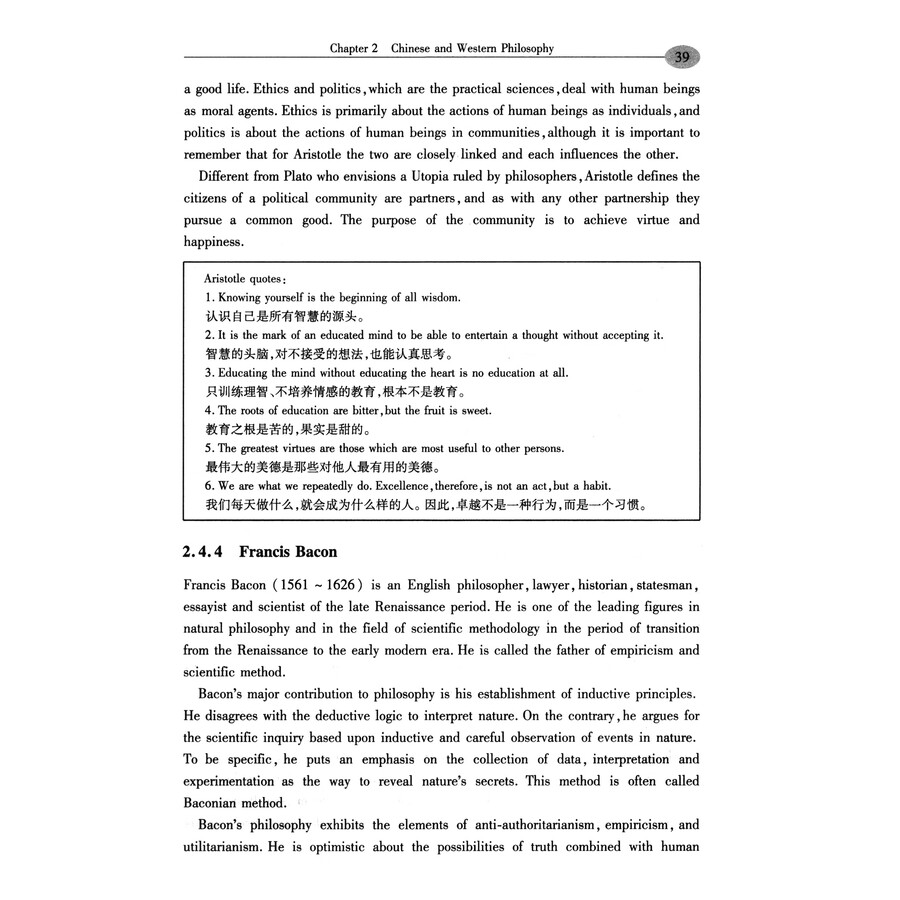 Sample pages of Cross-Cultural Communication and Etiquette (ISBN:9787502496357)