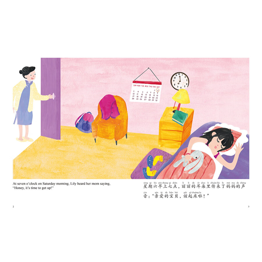 Sample pages of A Wonderful Weekend Morning (ISBN:9787513824040)