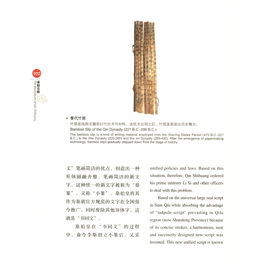 Sample pages of Signs of China: The Mausoleum of Qin Shihuang (ISBN:9787566023148)