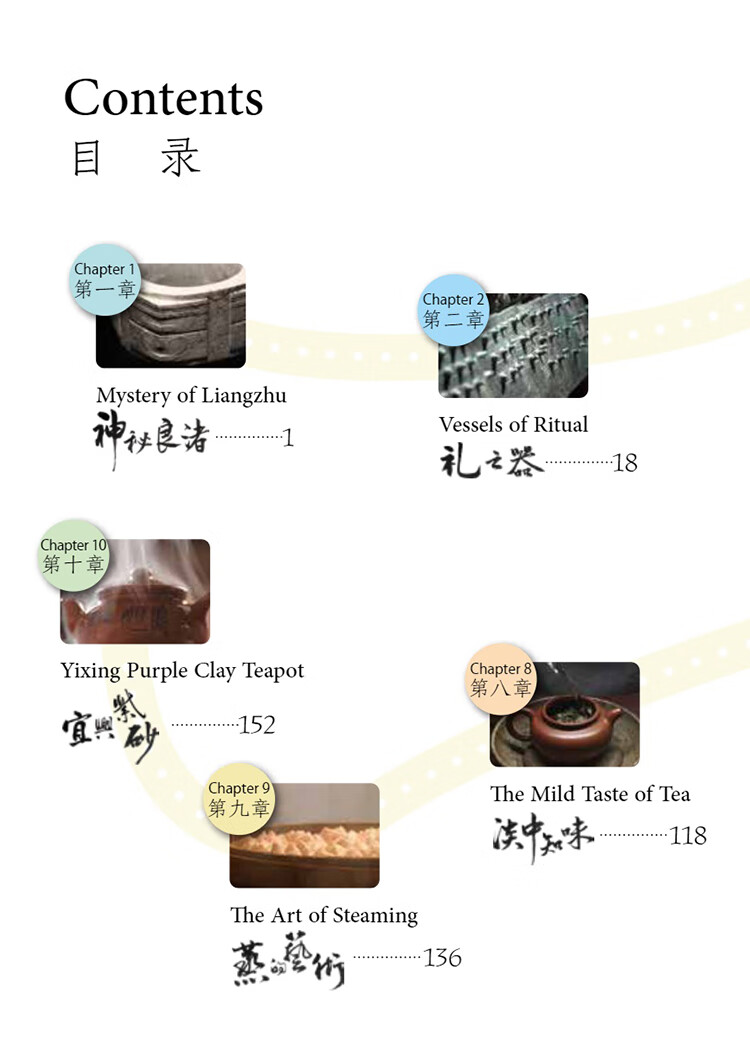 Table of contents: China Bouquet Book 1 (ISBN:9787513825146)