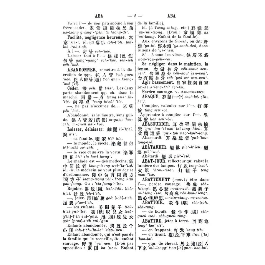 Sample pages of 1894 Dictionnaire Francais-chinois Dialectede Chang-Hai, Song-kiang, etc. (ISBN:9787567153219)
