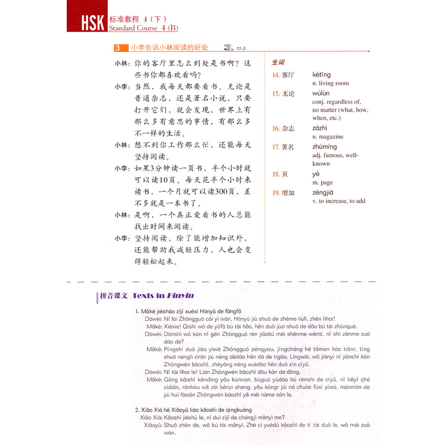 Sample pages of HSK Standard Course 4B (with audio) (ISBN:9787561939307)