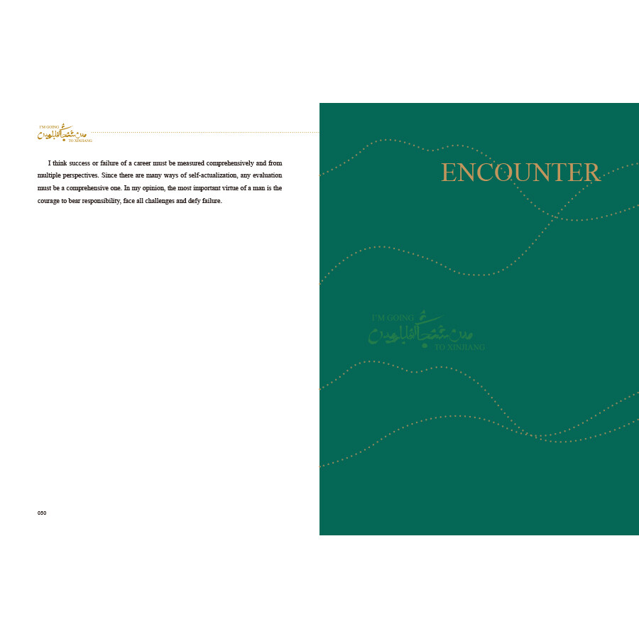 Sample pages of I'm Going to Xinjiang (ISBN:9787510473906)