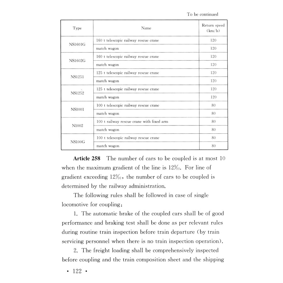 Sample pages of Technical Management Regulations for Railway (Conventional Speed Railway) (ISBN:9787113260392)