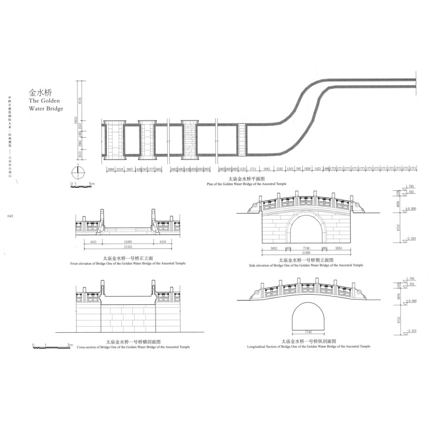 Sample pages of Traditional Chinese Architecutre Surveying and Mapping Series: Temple Architecutre - The Ancestral Temple and the Altar of Land and Grain (ISBN:9787112245482)