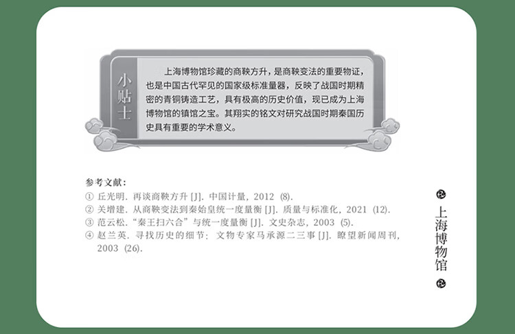 Sample pages of Big China in Small Museums (East China and Hong Kong, Macao and Taiwan Volume) (ISBN:9787513824910)