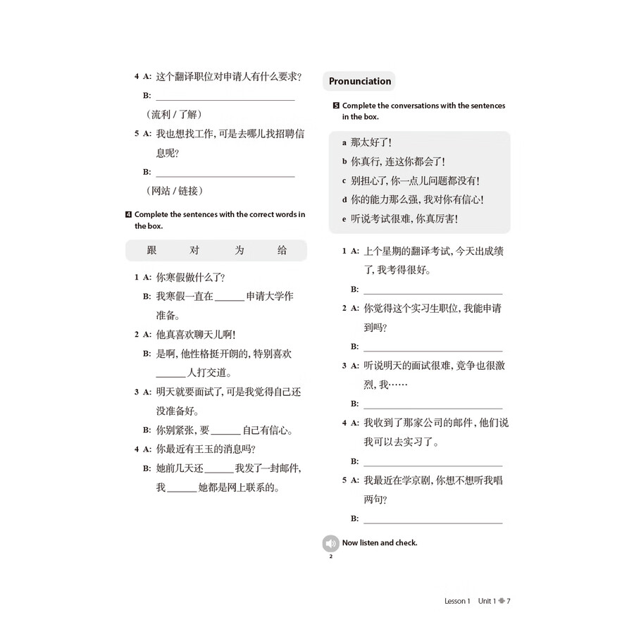 Sample pages of Discover China WORKBOOK FOUR (ISBN:9787521366204)