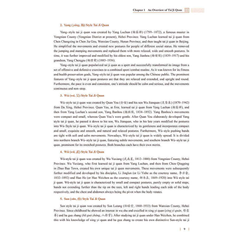 Sample pages of Tai Ji Quan (ISBN:9787117343336)