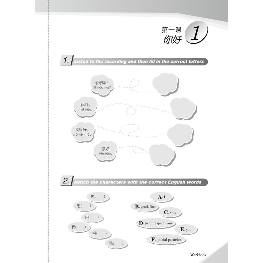 Sample pages of Voyages in Chinese -  For Middle School Students Workbook Vol 1 (ISBN:9787513813310)