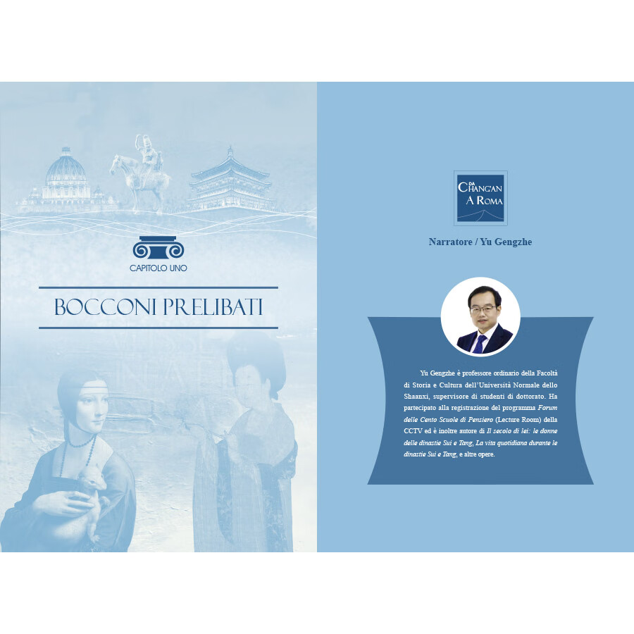 Sample pages of Da Chang'an A Roma II (ISBN:9787508547367)