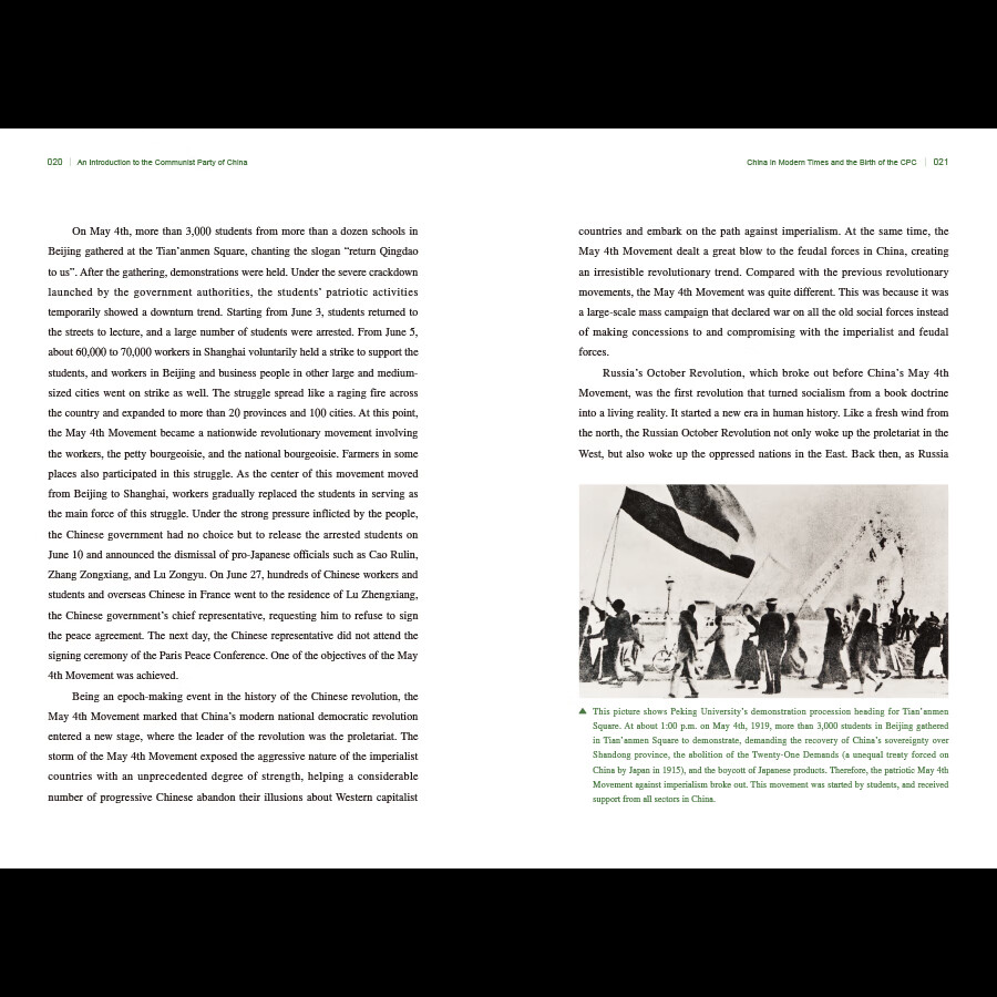 Sample pages of An Introduction to the Communist Party of China (ISBN:9787508542577)