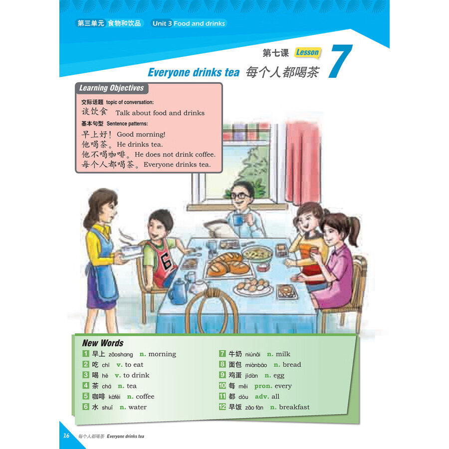 Sample pages of Voyages in Chinese -  For Middle School Students Student’s Book Vol 1 (ISBN:9787513813303)
