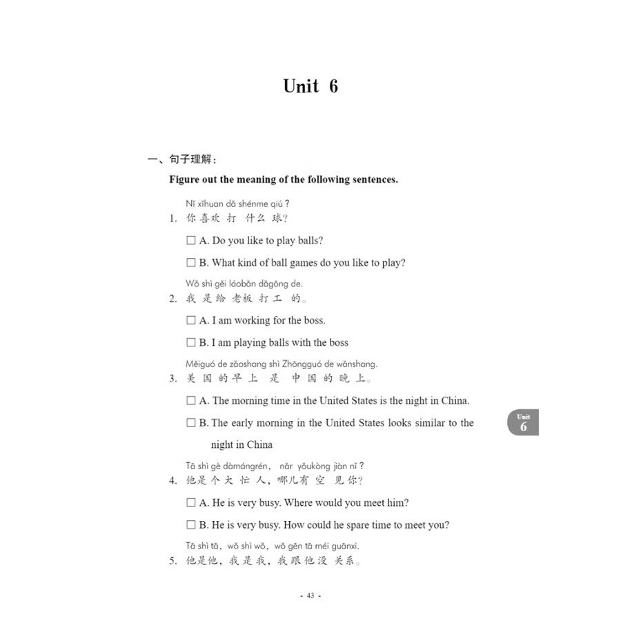 Sample pages of New Contemporary Chinese: Supplementary Reading Materials 1 (ISBN:9787513822367)