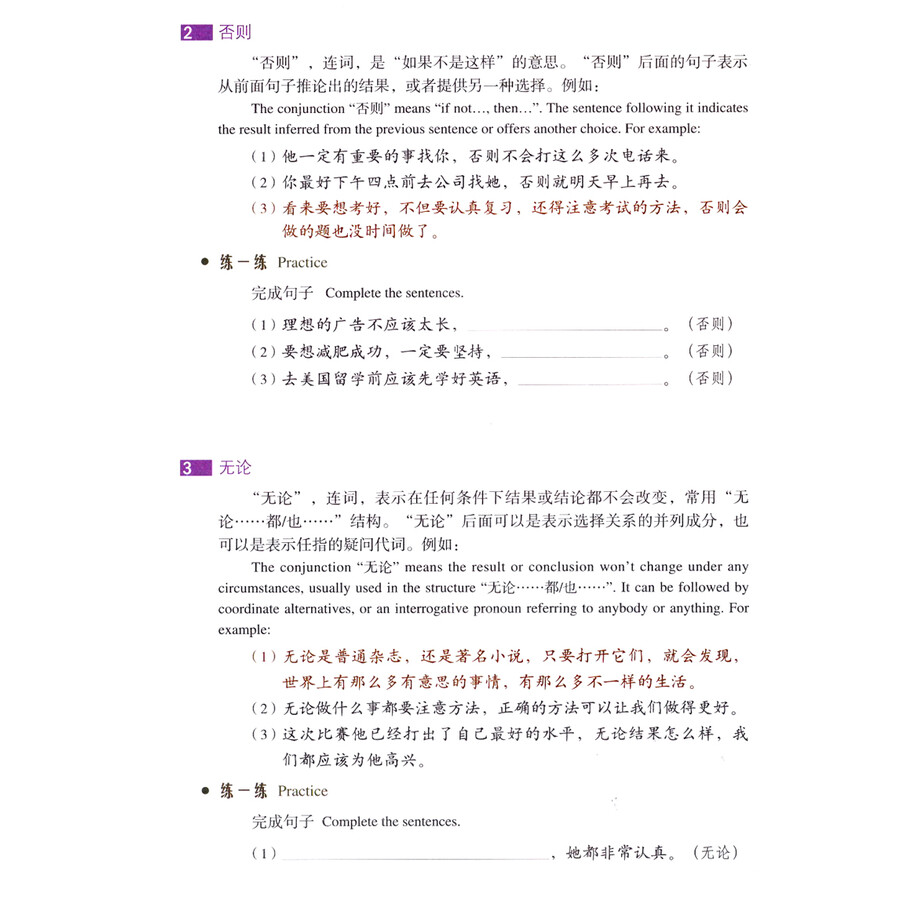 Sample pages of HSK Standard Course 4B (with audio) (ISBN:9787561939307)