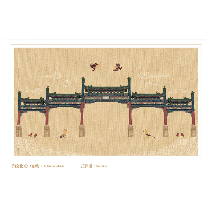 Sample pages of Beijing Central Axis (Postcards) (ISBN:9787508553757)