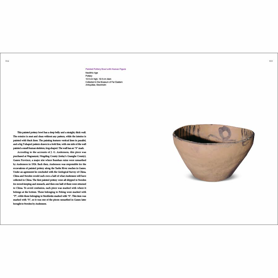 Sample pages of Essential Cultural Relics of China in Museums Overseas: Ceramics (ISBN:9787508552927)