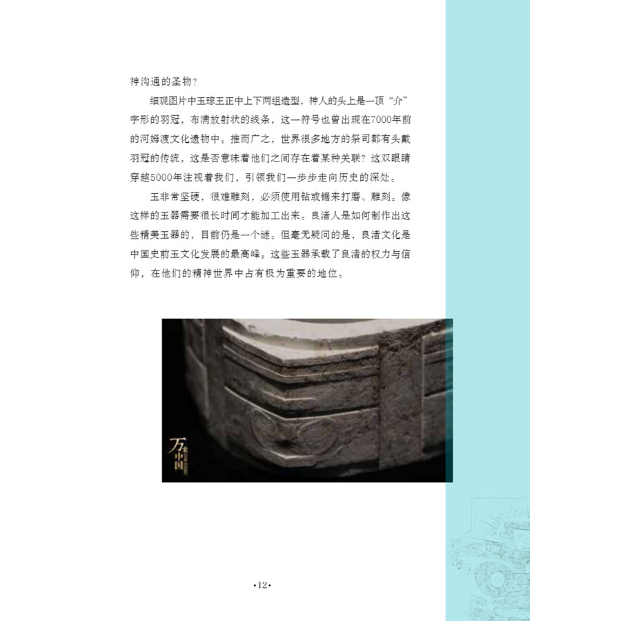 Sample pages of China Bouquet Book 1 (ISBN:9787513825146)