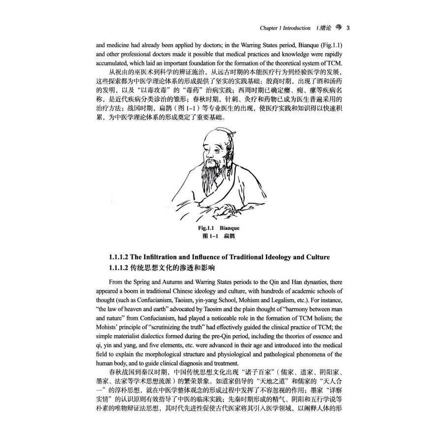Sample pages of Traditional Chinese Medicine (English-Chinese Edition) (ISBN:9787513292030)
