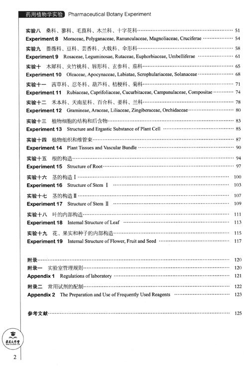 Table of contents: Bilingual Planned Textbooks for Chinese Materia Medica Majors in TCM Colleges and Universitties: Pharmaceutical Botany Experiment (ISBN:9787521418873)