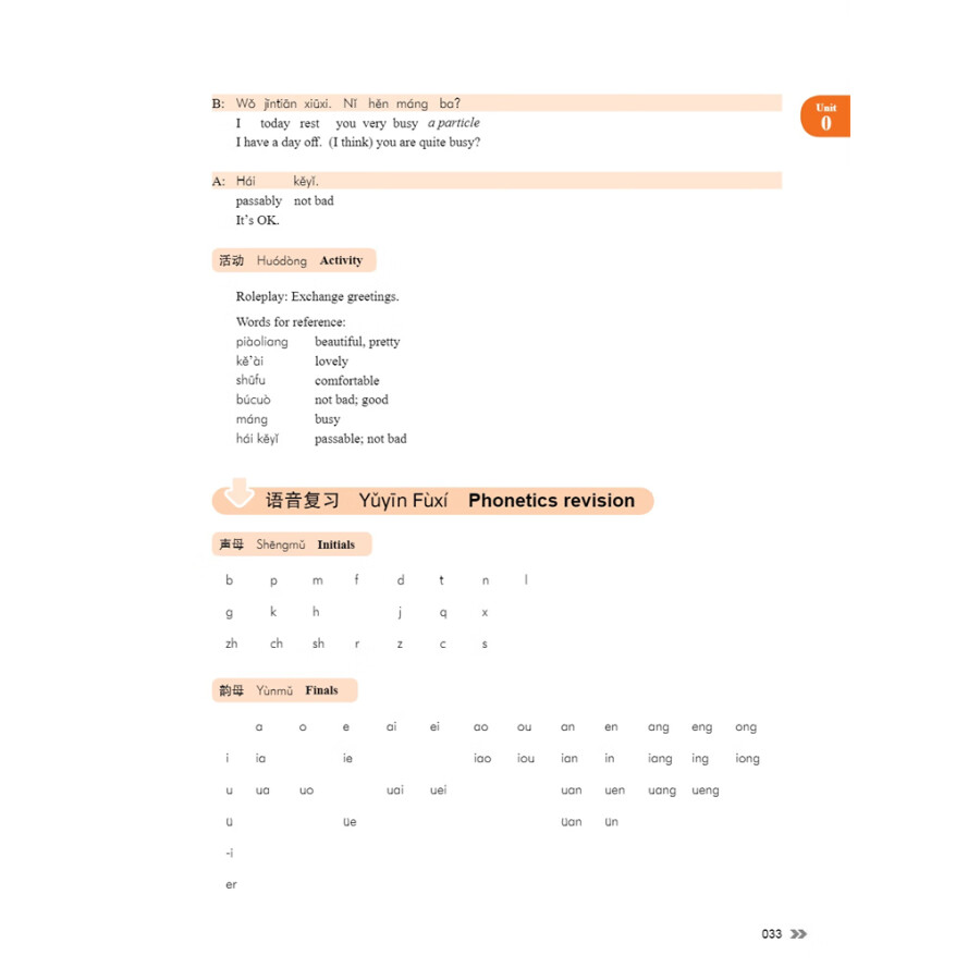 Sample pages of New Contemporary Chinese: Textbook 1 (ISBN:9787513822312)