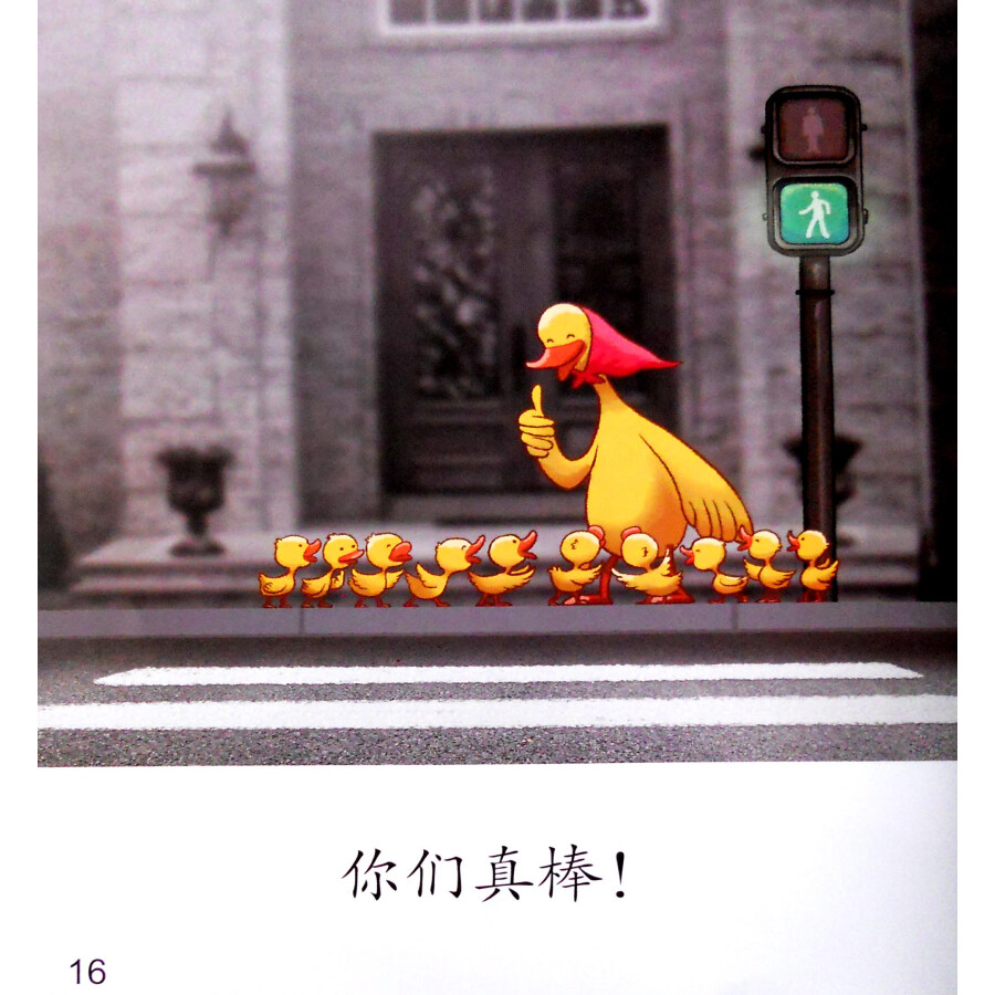 Sample pages of Cool Panda Chinese Big Book for Kids: Level 1 Numbers - Ducklings Cross the Road (ISBN:9787040412376)