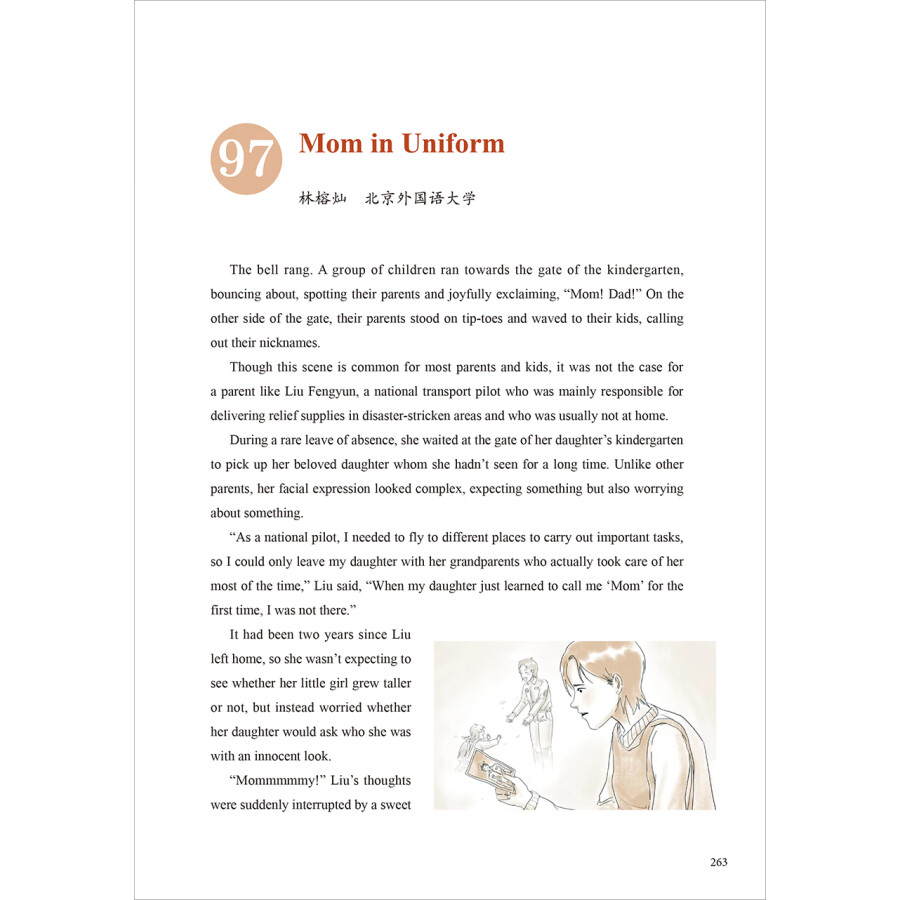 Sample pages of Glow of Warmth: Telling China's Stories in English by Chinese University Students (ISBN:9787521347562)