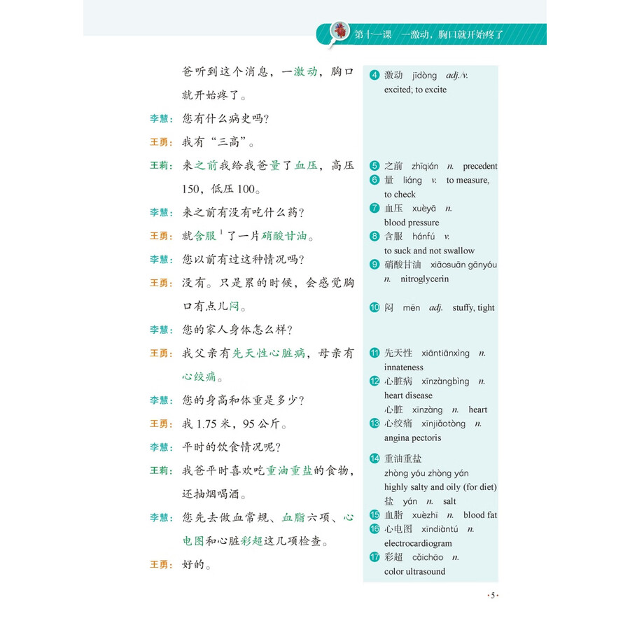Sample pages of MCT Standard Course 1B (ISBN:9787561965542)