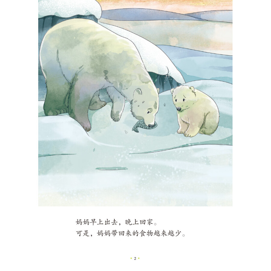 Sample pages of My Little Schoolbag Leveled Chinese Readers Level 5 (7 books) (ISBN:9787521354478)